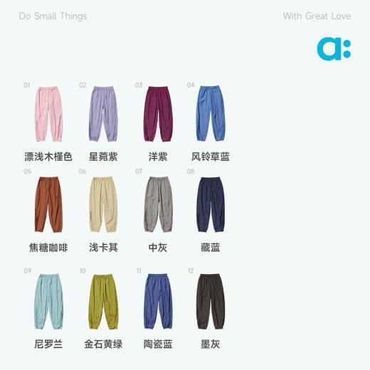 【忍者裤】allblu幼岚【忍者裤】儿童运动裤26春季新品男童女童透气尼龙长裤 商品图3