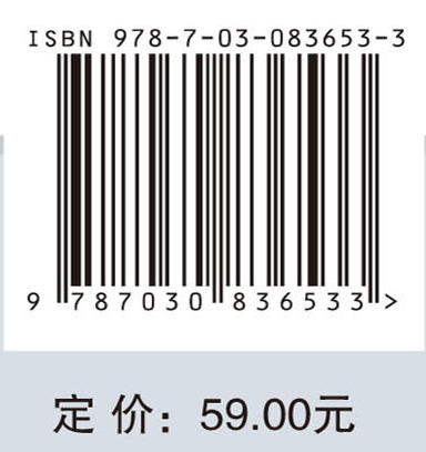 数控技术 杨明金 科学出版社 9787030836533 商品图4