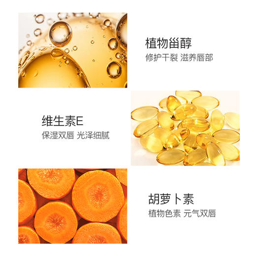 【买一送一 到手2支】伊芳妮胡萝卜素温变润唇膏 添加胡萝卜素+维生素E 保湿润变唇色 自然提亮 护唇/素颜必备 3.5g/支 商品图4