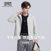 【顺滑整洁】圣得西立领外套男款春装2026新款时尚潮流标准版夹克 商品缩略图2