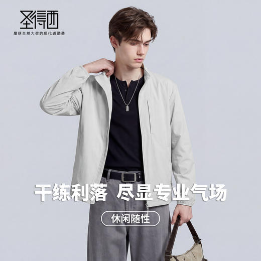 【顺滑整洁】圣得西立领外套男款春装2026新款时尚潮流标准版夹克 商品图2
