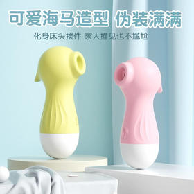 【小海马】爆款强推，新手吮吸女用玩具性价比天花板