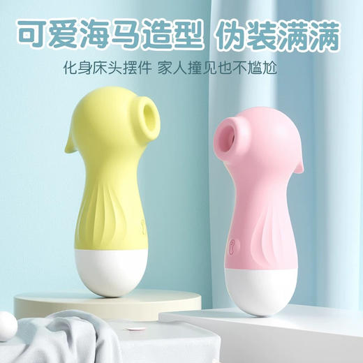【小海马】爆款强推，新手吮吸女用玩具性价比天花板 商品图0
