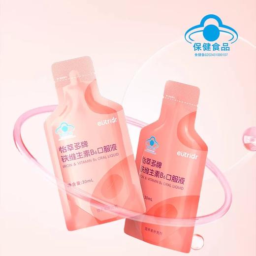 怡萃多牌铁维生素B6口服液300ml(30ml*10支) 商品图2