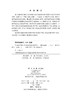 西部地区数字经济高质量发展研究 商品缩略图2