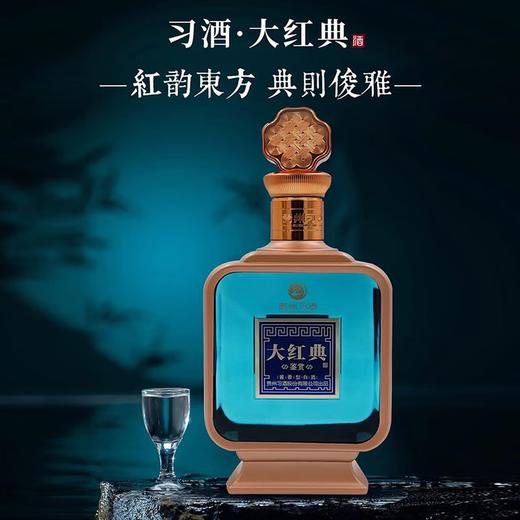 【源头直发】习酒 大红典鉴赏 酱香型白酒 53度 500ml*6瓶整箱 商品图4