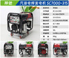 神驰 SC7000-315 商品缩略图1