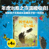 妈妈，能等我一会儿吗？：帮孩子建立内心安全感的绘本（全4册） 商品缩略图0