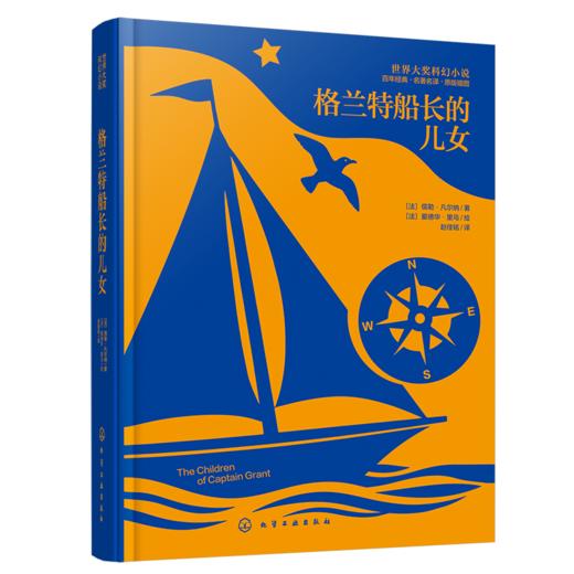 世界大奖科幻小说--八十天环游地球、气球上的五星期、海底两万里、格兰特船长的儿女、太阳系历险记 、神秘岛 商品图10