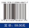 海洋电磁学的工程应用 商品缩略图4