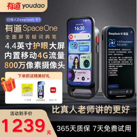  有道SpaceOne全面屏AI答疑笔新品S发｜4.4英寸护眼大屏+800万像素摄像头+内置移动4G流量