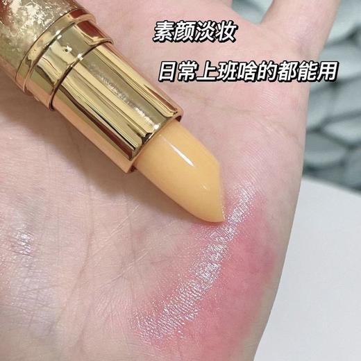 【买一送一 到手2支】伊芳妮胡萝卜素温变润唇膏 添加胡萝卜素+维生素E 保湿润变唇色 自然提亮 护唇/素颜必备 3.5g/支 商品图6