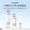 LANCOME/兰蔻极光水乳洁面套盒（二代极光水250ml/150ml+极光乳75ml+极光洗面奶125ml） 商品缩略图0
