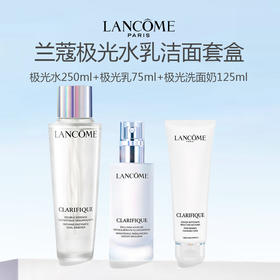 LANCOME/兰蔻极光水乳洁面套盒（二代极光水250ml/150ml+极光乳75ml+极光洗面奶125ml）