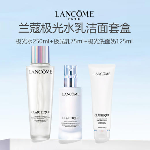 LANCOME/兰蔻极光水乳洁面套盒（二代极光水250ml/150ml+极光乳75ml+极光洗面奶125ml） 商品图0