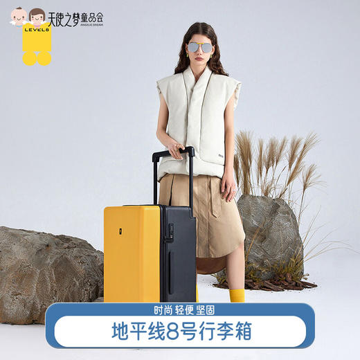 【代发】地平线8号宽拉杆行李箱大容量24寸拉杆箱28寸皮箱撞色旅行箱 商品图0