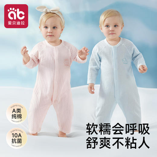婴儿衣服夏季薄款套装纯棉睡衣春男女多巴胺宝宝空调服长袖连体衣 商品图0