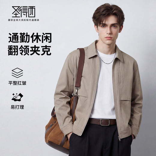 【易打理】圣得西翻领休闲外套男款2026新款春季纯色通勤平整夹克 商品图0
