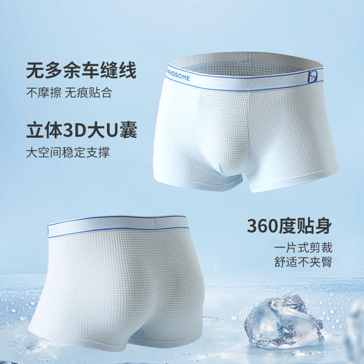 【4条装】杭拍NK-5341桑蚕丝男士内裤 商品图4