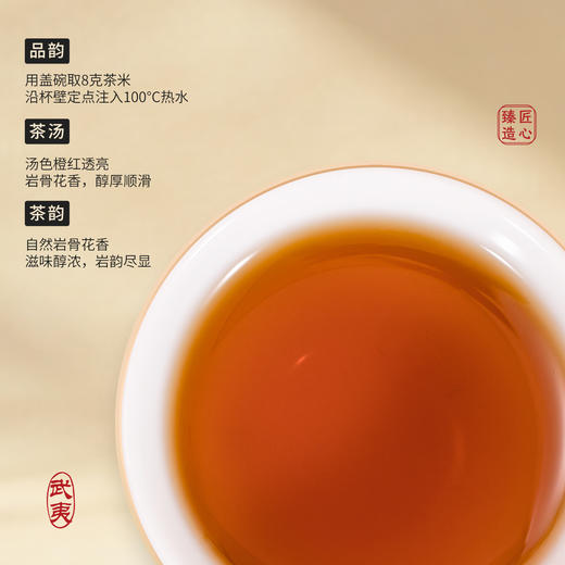 【顺丰春季茶礼】茶叶 大红袍 武夷岩茶 乌龙茶 茶叶礼盒 茶饮 华源 250g 商品图3