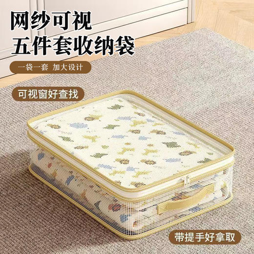收纳党狂喜‼三浦植造「网纱可视收纳5件套」来了！防霉防潮巨能装，告别翻箱倒柜，衣柜秒变展厅，真正的可视化收纳神器！ ✅加固包边➕加厚PVC，耐用，耐磨、防潮、耐撕裂‼ ✅透明网格可视设计，收纳即展示 商品图2