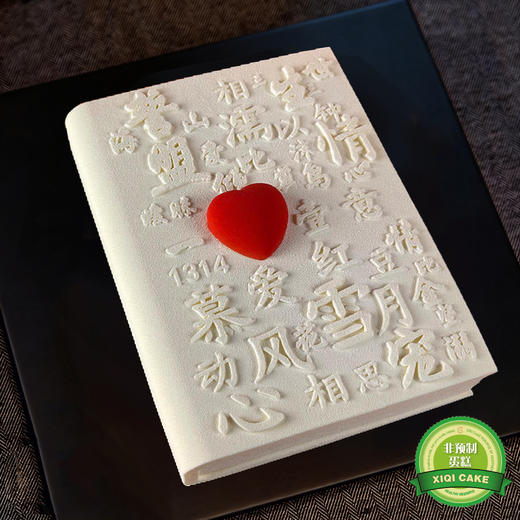 A Love Letter 一封情书 商品图1