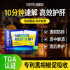 【原装进口】Nutrition29纽西臣高浓度解酒片20粒 商品缩略图1