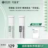 【可复美秩序点痘棒】可复美稀有人参皂苷致研日夜双修点痘精华液5ml+5ml/瓶/盒 商品缩略图0