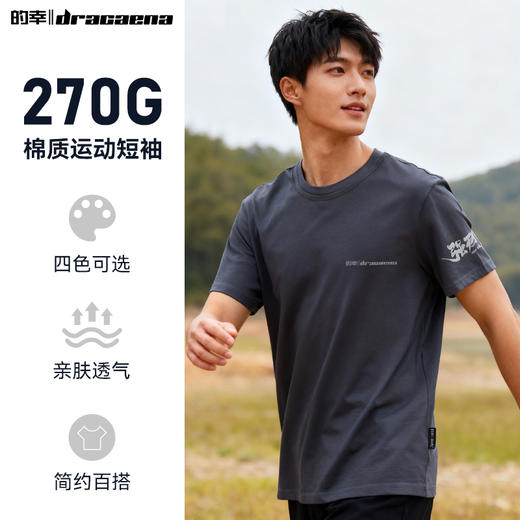 的幸 270g 重磅棉质短袖舒适厚实不透宽松圆领 T 恤男女同款 商品图8