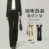 【YW】无忧购春秋大码梨形身材显瘦休闲微喇西装裤女D065/D066/D067（截单后3-5天发货） 商品缩略图1