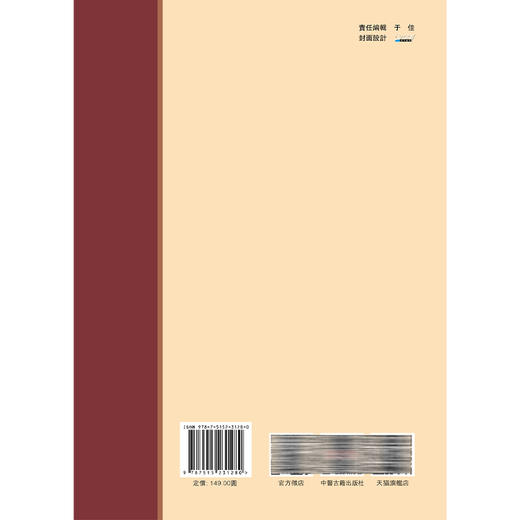 黄帝内经素问吴注《黄帝内經》注本校箋 明 吴崑 著 刘丛明 杨敬 刘建秋 校笺 古籍医学书籍 中医学 9787515231280中医古籍出版社 商品图2