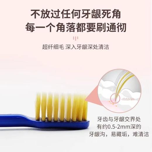 “百年品牌 原装进口”惠百施 48孔宽头牙刷 超纤细毛 深层清洁 软毛/中毛4支装 商品图6