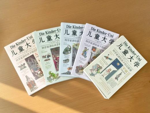 《儿童大学》， 请41位诺奖获得者、科学家来家，讲给孩子的启蒙课！【G】 商品图5