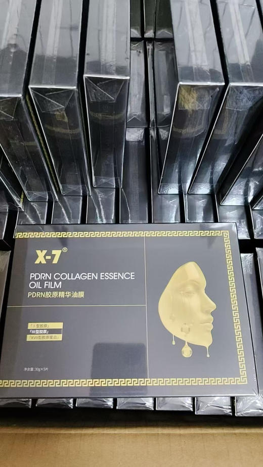 X7三文鱼PDRN胶原油膜5片装/盒  精华油面膜   紧致提升 提亮滋润三型胶原加17型胶原 淡化细纹 商品图10
