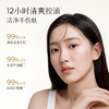 【官方直营】【分肤定制】【老客内购专属】【入会享优惠】半亩花田氨基酸洗面奶洁面乳深层清洁除螨去痘控油去螨虫面部男女 商品缩略图6