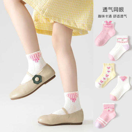 【5双装】2026女童袜子春夏季薄款儿童袜子透气棉袜网眼A类花边女孩子短袜 商品图2