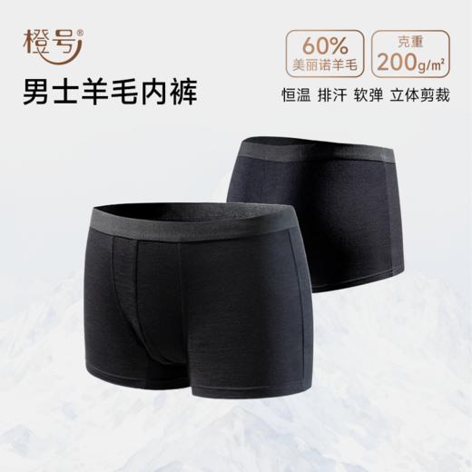 【特惠清仓】橙号 女士吊带/女士内裤/男士内裤40-60%美丽诺羊毛 200g/㎡ 商品图8