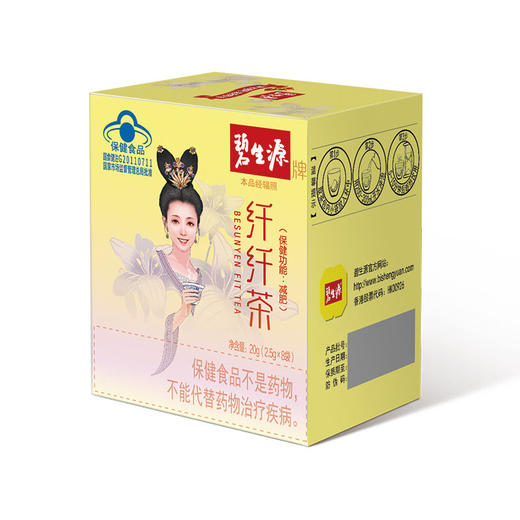 【温和草本❗健康减肥】碧生原减肥茶纤纤茶男女减肥茶通用顽固减肥茶叶包。rg 商品图2