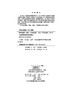 机能实验学 赵红 科学出版社 9787030534965 商品缩略图2