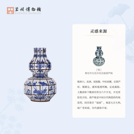 苏州博物馆 拼装摆件/青花映枝 商品图2