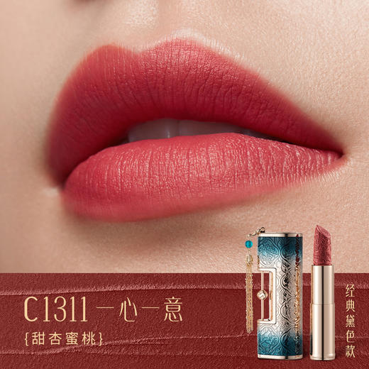 花西子 花露养唇同心锁口红 三种色号 商品图9