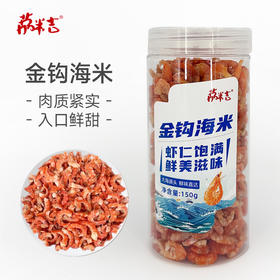 金钩海米150g/罐