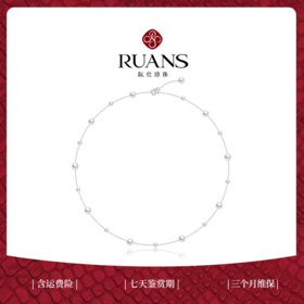 阮仕漫天星辰系列	PT900铂金 淡水珍珠链牌 3-4/5-6mm 圆 极微瑕 极强光