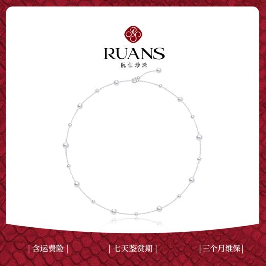 阮仕漫天星辰系列	PT900铂金 淡水珍珠链牌 3-4/5-6mm 圆 极微瑕 极强光 商品图0