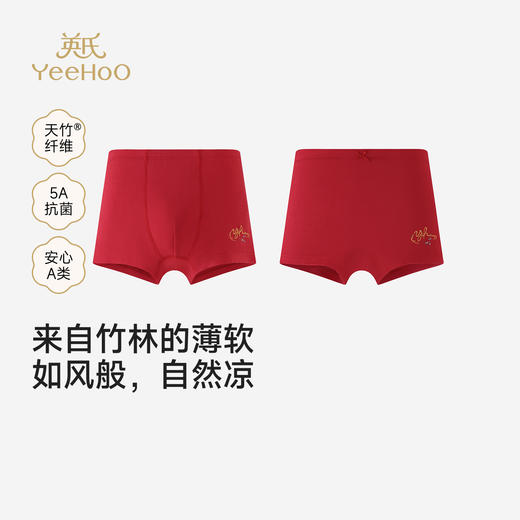 【商场同款】英氏儿童内裤平角短裤男女宝宝红色不夹PP四季内裤 商品图1