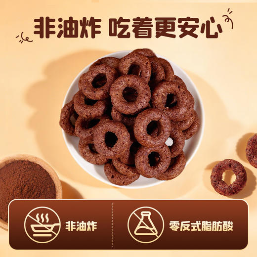 蜜雪冰城 巧克力味圈圈 甜圈圈 休闲零食 商品图2