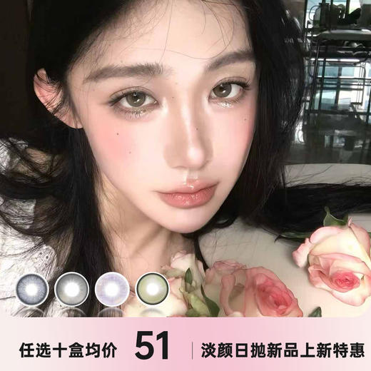 LOVEIIKIRA日抛 商品图0