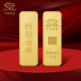中国珠宝 投资金条10g20g50g100g黄金金条投资收藏送礼