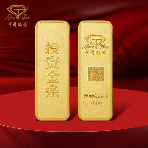 中国珠宝 投资金条10g20g50g100g黄金金条投资收藏送礼 商品图0