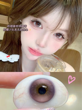 【日抛】莓好方糖·Bollycon丨14.2mm（日抛/一盒10片装）